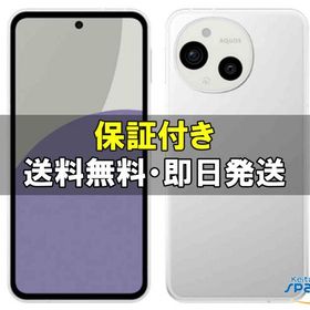 [Quality Shop]未使用AQUOS sense9 SH-53E white