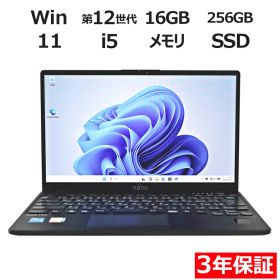 【ポイント20倍】富士通 LIFEBOOK U9312/J FMVU44022 中古パソコン ノート B5・モバイル Windows 11 Pro 無線LAN Core i5 中古 3年保証 ポイント10-20倍
