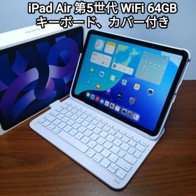(美品) iPad Air 第5世代 M1 WiFi 64GB キーボード付き