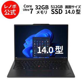 ntc 【公式・直販】AI PC ノートパソコン Lenovo ThinkPad X1 Carbon Gen 13 IAL 14.0インチ WUXGA IPS液晶 Core Ultra 7 メモリ 32GB SSD 512GB Windows11 Pro