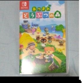 あつまれどうぶつの森Switchソフト(家庭用ゲームソフト)