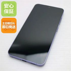 【中古】美品 SIMフリー Galaxy S24 256GB コバルトバイオレット スマホ SAMSUNG 安心保証 即日発送 土日祝発送OK