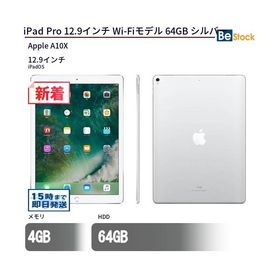 中古 タブレット iPad Pro 12.9インチ Wi-Fiモデル 64GB 本体 12.9インチ iPadOS Apple アップル 6ヶ月保証