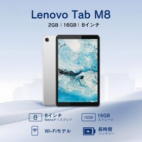 Lenovo Tab M8 タブレットPC 中古 8型 Android 10 メモリ2GB ストレージ16GB MediaTek Helio A22 クアッドコアプロセッサ