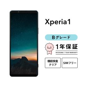 Xperia 1 SO-03L 64GB パープル ブラック SIMフリー （NTTドコモ） Bグレード