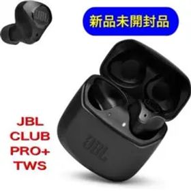 【新品未使用】 JBL CLUB PRO+ TWS ブラック