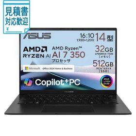 [法人限定] ASUS エイスース ノートパソコン Zenbook 14 [ 14型 Win11 Home Copilot+PC Ryzen AI 7 メモリ…