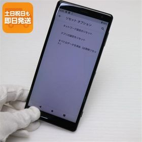 超美品 SOV37 Xperia XZ2 ブラック スマホ 即日発送 スマホ 白ロム 中古 au SONY あすつく 土日祝発送OK