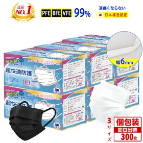 ＼家庭用お得な大容量／マスク 不織布 個包装 300枚 プリーツマスク 立体 使い捨てマスク ふつう・小さめ・子供 マスク 黒 白 女性用 子供用マスク 耳が痛くならない 三層構造 夏用 冬 防塵 飛沫防止 ウイルス PM2.5 花粉対策 抗菌通気 超快適防護 息しやすい Hellozebra