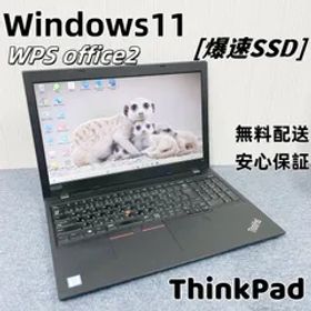 美品 大手メーカー レノボ ThinkPad L580 15.6インチノートパソコン 学生、ビジネス向け Windows11 オフィス付き i5-8350U メモリ8GB/16GB SSD256GB/512GB 1ヶ月安心保証 初期設定済み