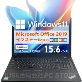 Lenovo ThinkPad L580 最新Windows11搭載 15.6インチ/第8世代Core i5-8250U/メモリ16GB/SSD256GB Microsoft Office 2019 H&B(Word/Excel/PowerPoint)