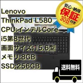美品‼【送料無料】★30日保証★ Windows11 Pro 64BIT Lenovo ThinkPad L580 Core i5第8世代 8GB SSD256GB 無線WI-FI HDMI端子付 Type-C Office付中古パソコン