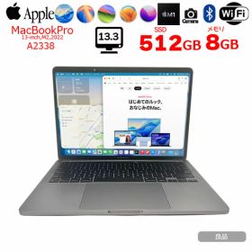 【中古パソコン】Apple MacBook Pro 13.3inch MNEH3J/A A2338 2022 OS TouchBar TouchID [Apple M2 メモリ8GB SSD512GB 13.3インチ Space Gray] :良品