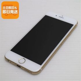 超美品 SIMフリー iPhone6S 64GB ゴールド 即日発送 スマホ Apple 本体 白ロム あすつく 土日祝発送OK