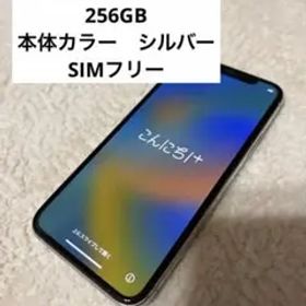 Apple iPhone 11 Pro シルバー 本体