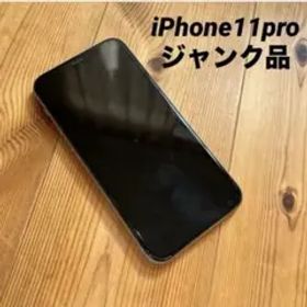 Apple iPhone 11 Pro 本体 ジャンク品 256GB