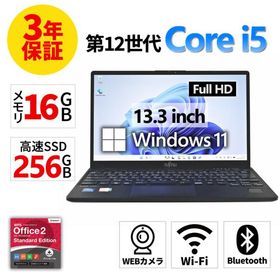 【3年保証】 富士通 LIFEBOOK U9312/J Windows11 i5 中古 パソコン ノート モバイル PC