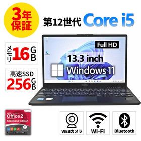 【3年保証】 富士通 LIFEBOOK U9312/J Windows11 i5 中古 パソコン ノート モバイル PC