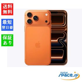 【新品 未開封品】SIMフリー iPhone 17 Pro Max 256GB [コズミックオレンジ][アップル]