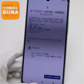 美品 SH-52D AQUOS R8 ブルー DoCoMo スマホ SHARP 即日発送 あすつく 土日祝発送OK