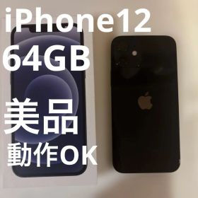 iPhone12 64GB BLACK 黒 美品 動作問題なし