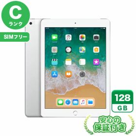 【ポイント5倍】SIMフリー iPad 第6世代 シルバー128GB 本体[Cランク] iPad 中古 送料無料 当社3ヶ月保証