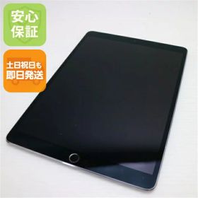 【中古】 超美品 iPad Pro 10.5インチ Wi-Fi 256GB スペースグレイ タブレット 本体 安心保証 即日発送 Apple 土日祝発送OK