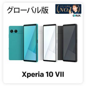 Sony Xperia 10 VII 《グローバル版》model:XQ-FE72【 新品 送料無料 SIMフリースマホ 】
