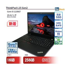 中古 ノートパソコン Lenovo レノボ ThinkPad L15 Gen2 20X4S28K00 Core i5 メモリ：16GB 6ヶ月保証