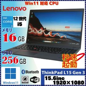 <数量限定特価品！>lenovo ThinkPad L15 Gen 3 Core i5-1235U 16GB SSD256GB 無線LAN Bluetooth カメラ付 Win11 Pro 64Bit [1845]