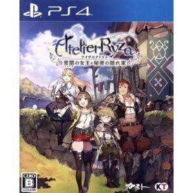 ライザのアトリエ～常闇の女王と秘密の隠れ家～／ＰＳ４(家庭用ゲームソフト)