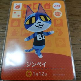 ニンテンドウ(任天堂)のあつまれどうぶつの森 amiiboカード ジンペイ(その他)