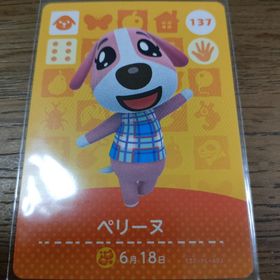 ニンテンドウ(任天堂)のあつまれどうぶつの森 amiiboカード ペリーヌ(その他)