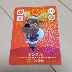 ジングル amiibo(その他)