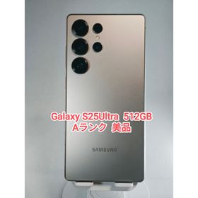 ギャラクシー(Galaxy)の【Aランク】Galaxy S25Ultra 512GB 韓国版 チタニウムグレー(スマートフォン本体)