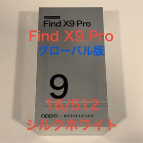 オッポ(OPPO)の【グローバル版】Find X9 Pro｜16/512GB ホワイト【未開封】(スマートフォン本体)