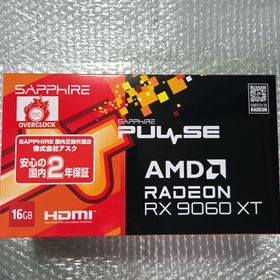 サファイア(SAPPHIRE)のSapphire PULSE AMD Radeon RX 9060 XT(PCパーツ)