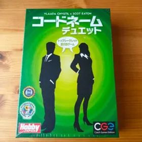 コードネームデュエット【ボードゲーム】