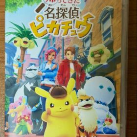 帰ってきた名探偵ピカチュウ Nintendo Switch