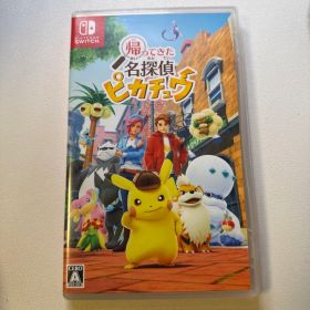 Switch 帰ってきた 名探偵ピカチュウ