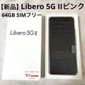 【新品未使用】Libero 5G IIピンク SIMフリー 64GB