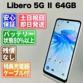 バッテリー良好 Libero 5G Ⅱ A103ZT 64GB ホワイト SIMフリー(simロック解除済) 白ロム 中古 本体 動作確認済 【最短送料無料】G4-205