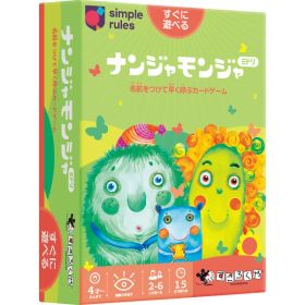 ナンジャモンジャ ミドリ 160022 ファミリートイ ゲーム ボードゲームクリスマス xmas 玩具 おもちゃ ギフト プレゼント