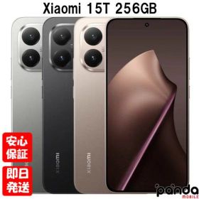 【4日20時からポイントUP! お買い物マラソン】新品未開封品【Nランク】国内版SIMフリーXiaomi 15T 12GB RAM 256GB ROM ブラック ローズゴールド グレー 25069PTEBG