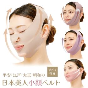 小顔バンド 選べる4タイプ 口元 たるみ 解消 グッズ 小顔矯正 バンド 二重あご 頬のたるみ ほうれい線 美顔 リフトアップ 日本美人 小顔 ベルト 寝ている間 昭和 江戸 平安 大正 リフトアップマスク 顔のたるみ 改善 頬のたるみ 解消グッズ 顔痩せ 小顔グッズ 328640