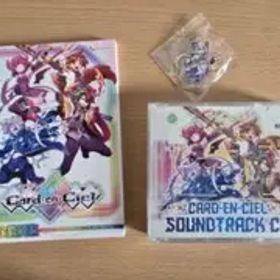 『カルドアンシェル』 限定版特典