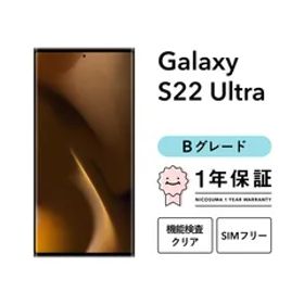 Galaxy S22 Ultra 5G SC-52C 256GB ファントムブラック バーガンディ SIMフリー （NTTドコモ） Bグレード