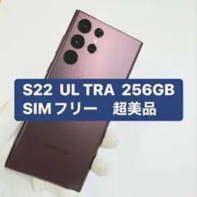 Galaxy S22 Ultra 256GB SIMフリー超美品