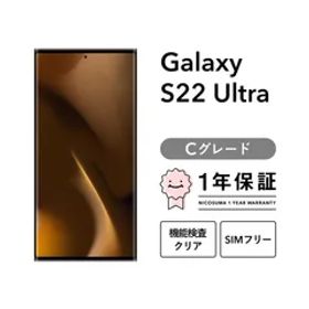 Galaxy S22 Ultra 5G SC-52C 256GB ファントムブラック バーガンディ SIMフリー （NTTドコモ） Cグレード