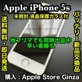 ✨バッテリー新品交換済✨Apple iPhone 5s Gold 32GB